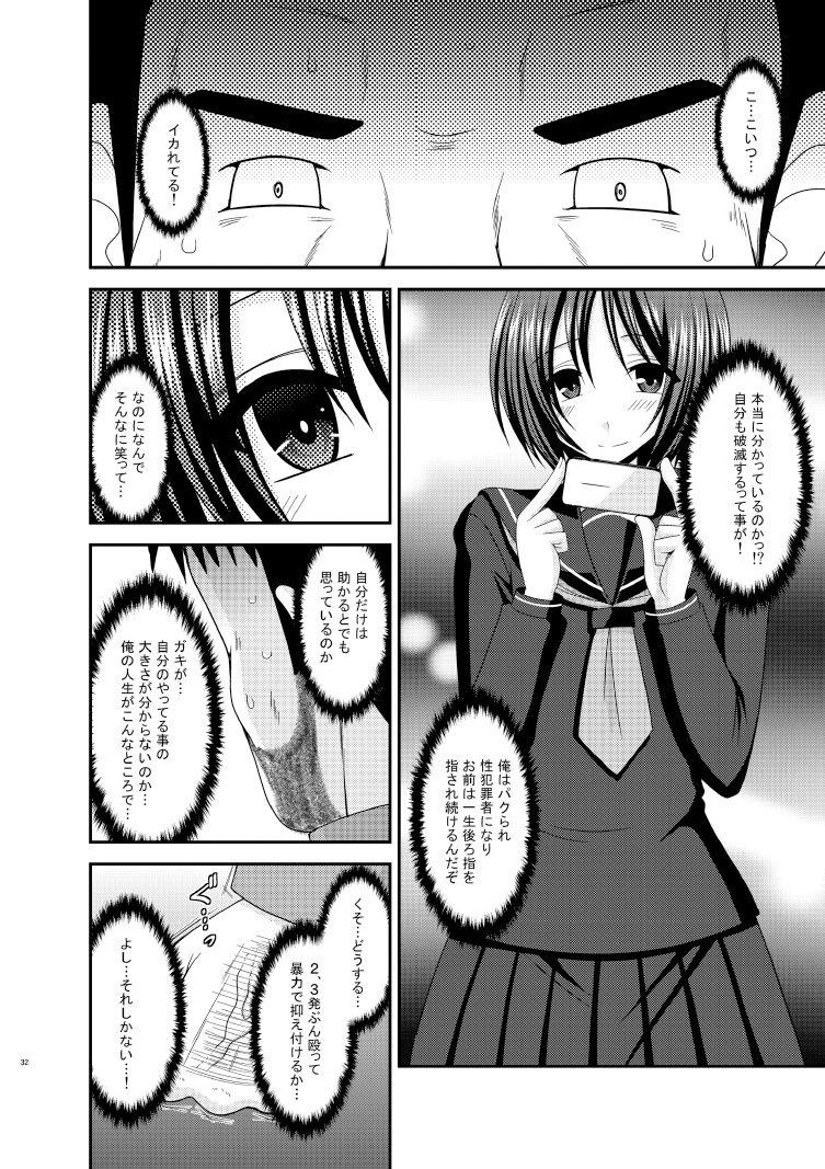 [Valssu (Charu)] Roshutsu Shoujo Yuugi Nana Kan [Digital] page 32 full