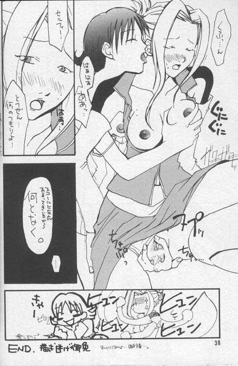 (C56) [Manga Super (Nekoi Mie)] Lost Memories I (Final Fantasy VIII) page 37 full