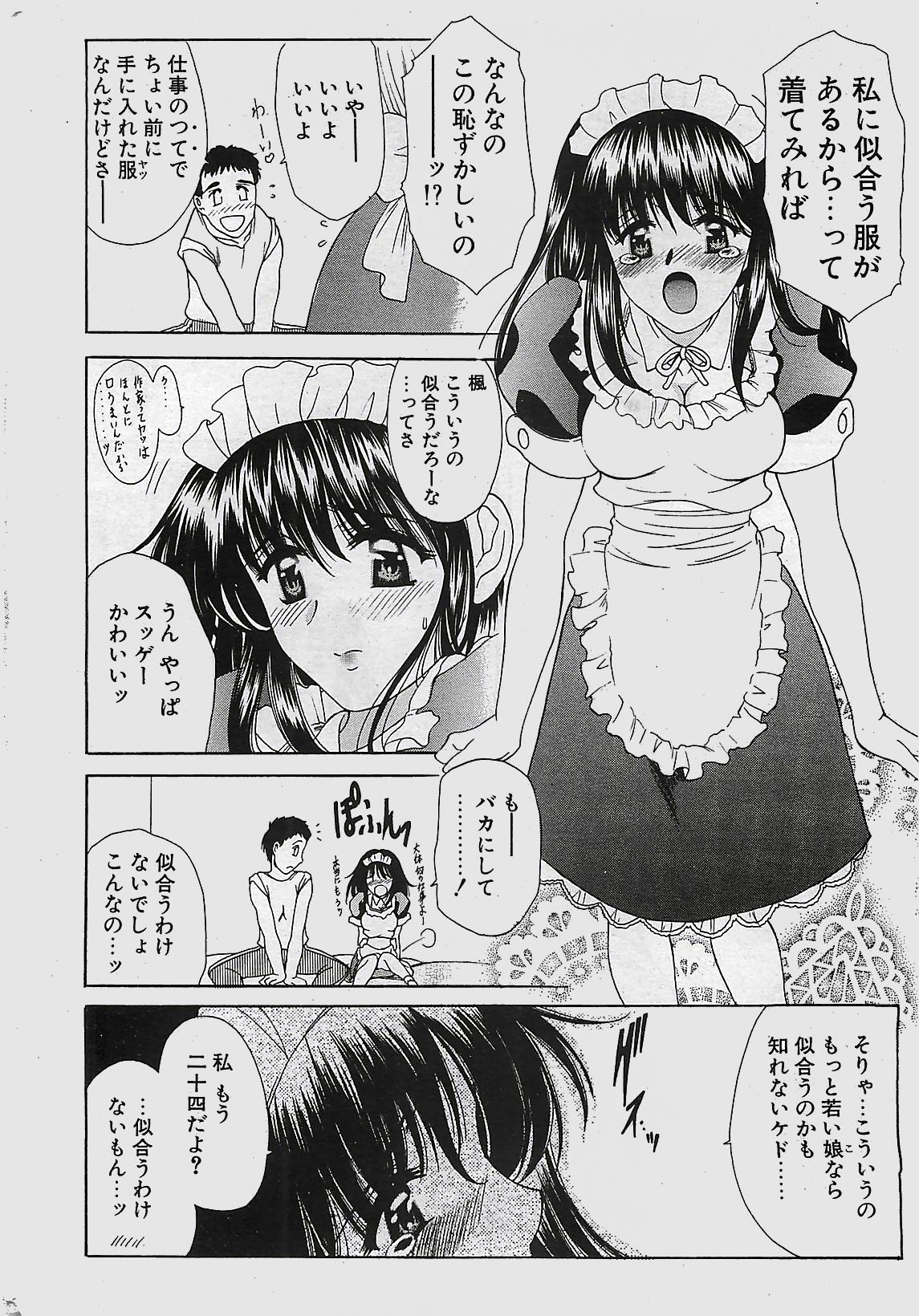 COMIC Penguinclub Sanzokuban 2002-10 page 8 full