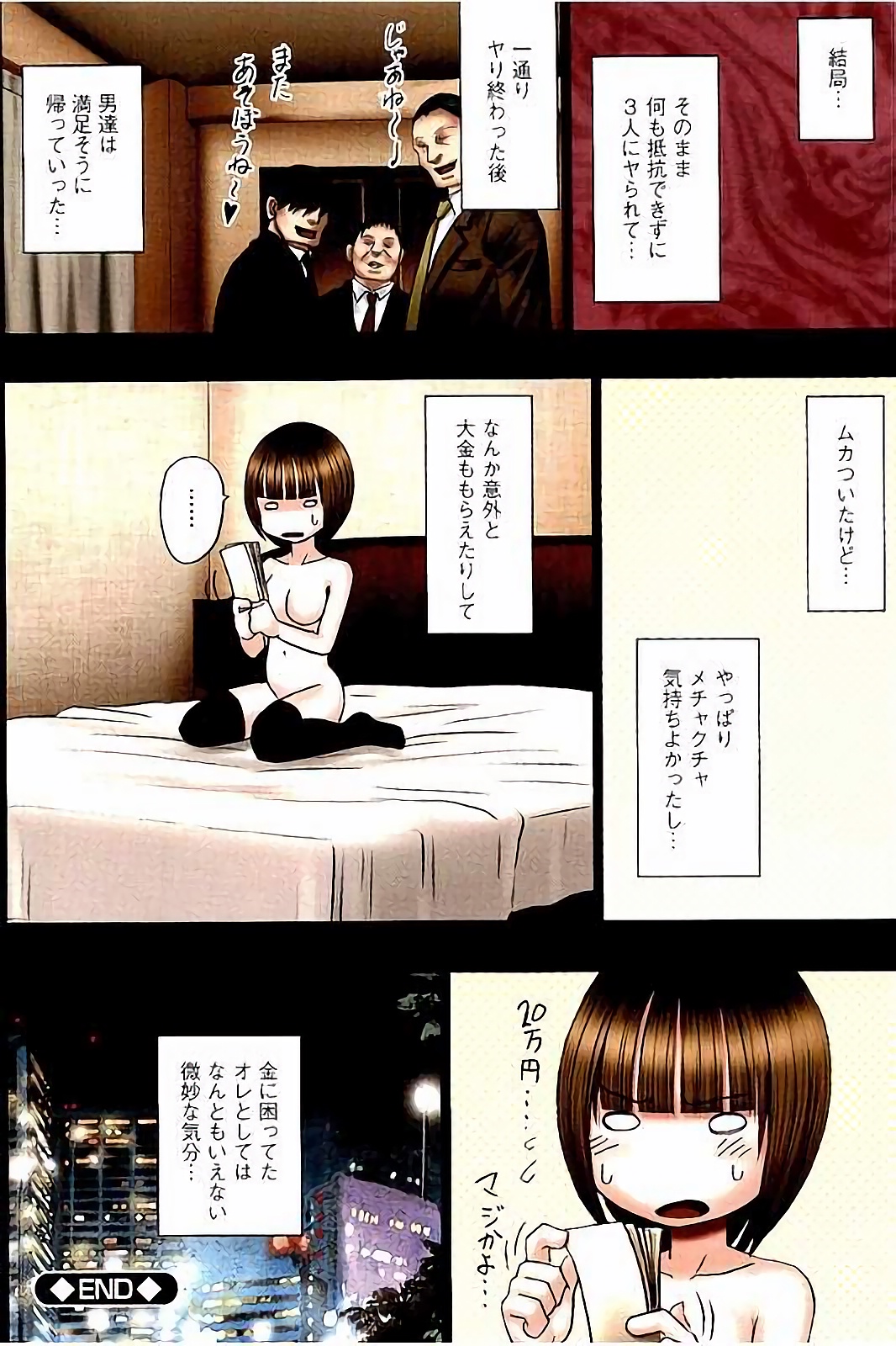 [CRIMSON] Virgin Change Full Color Kanzenban page 105 full
