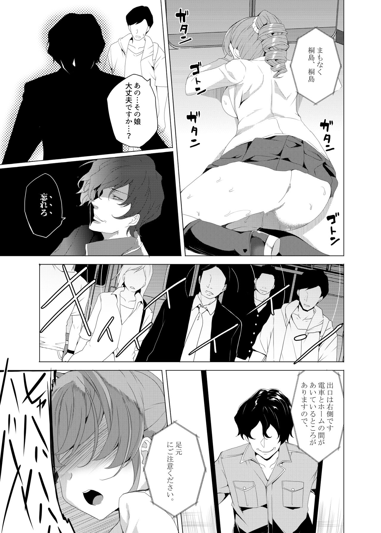 [Waffle Doumeiken (Tanaka Decilitre)] Saimin Youmuin CASE.02 Sugisaki Kirika no Isshuukan [Digital] page 59 full