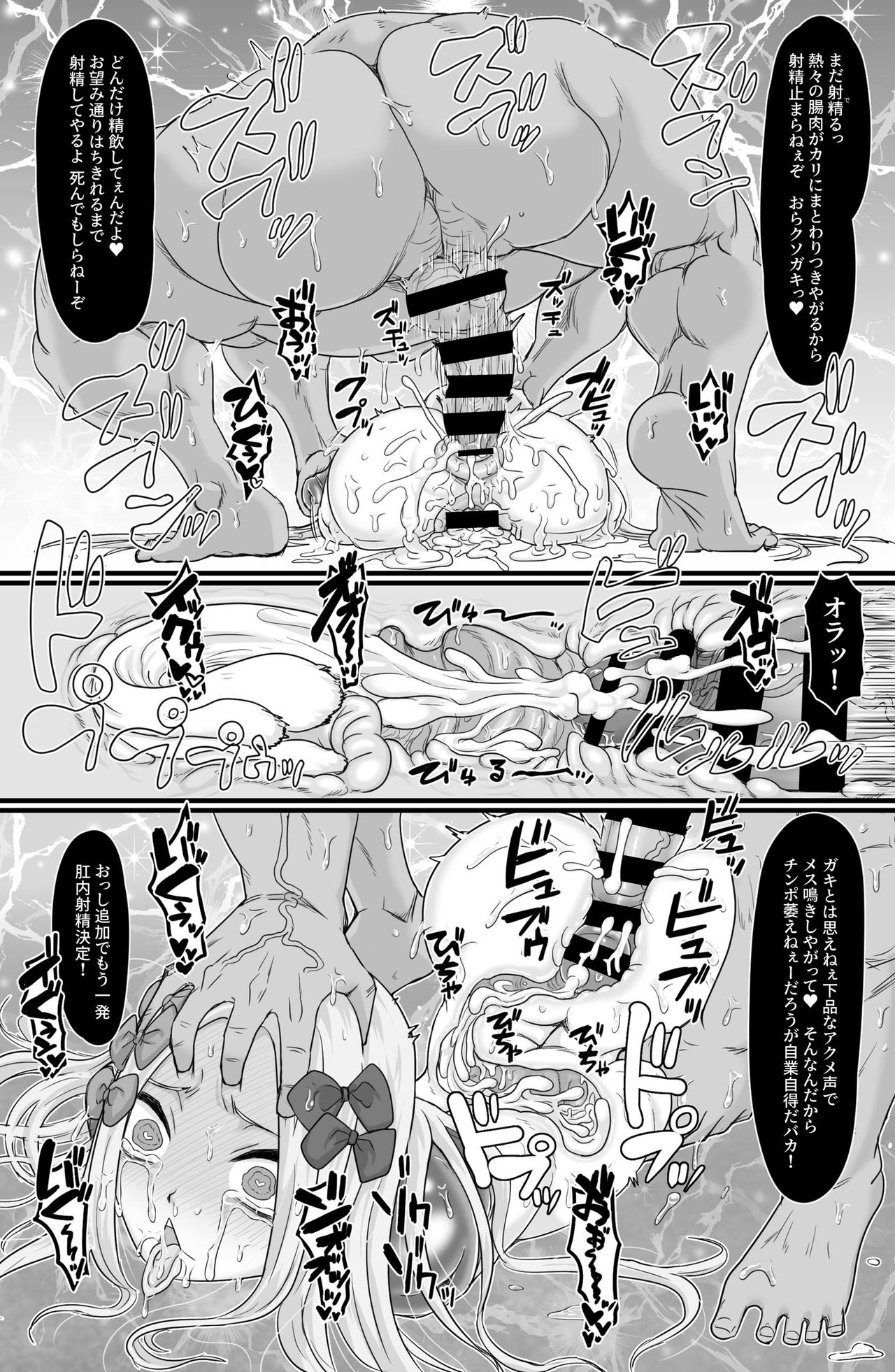 [ShiftAltOn (Tonda)] Insaido (Fate/Grand Order) [Digital] page 28 full