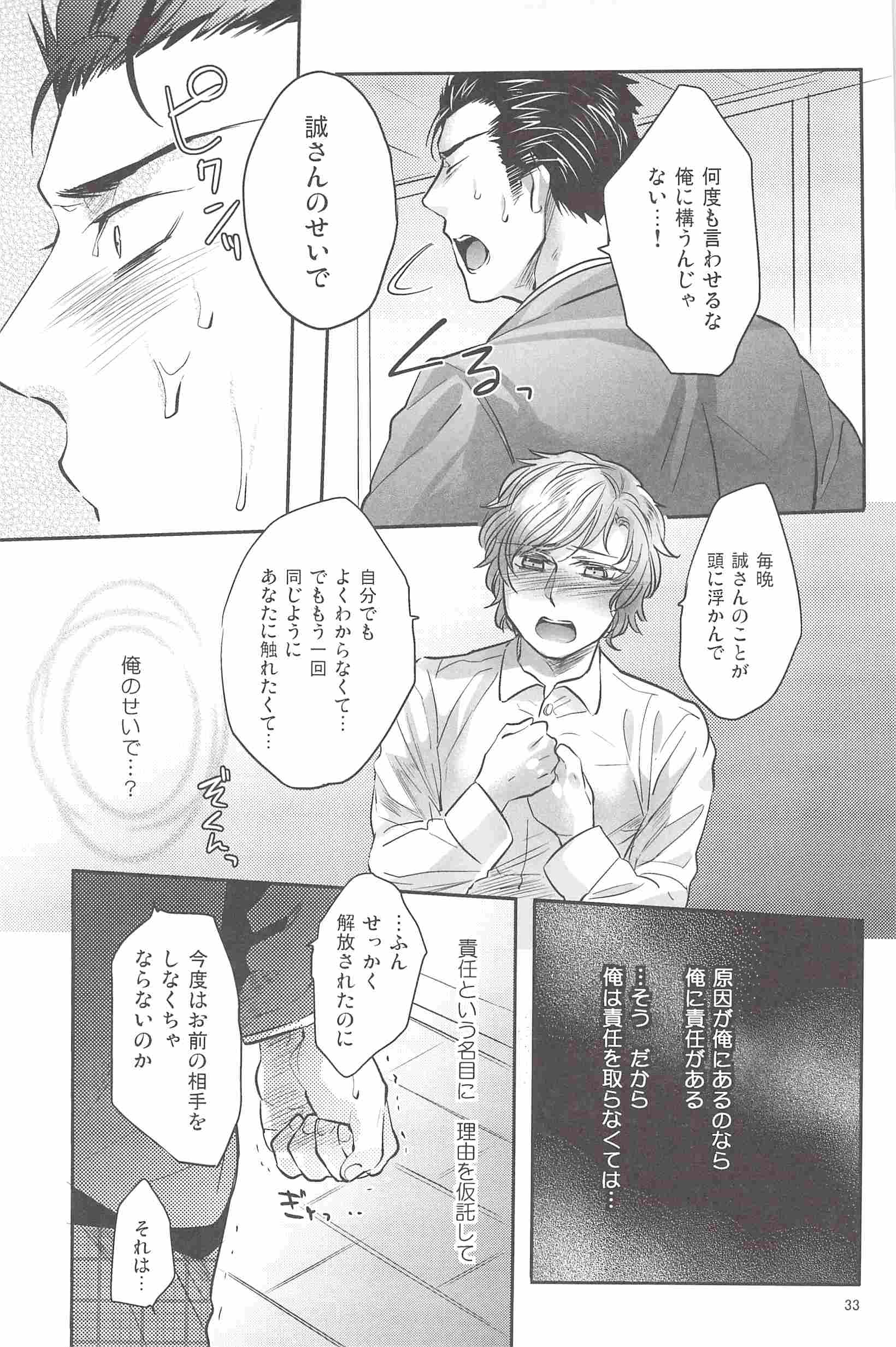 (C83) [SARK (Kamizawa Reiji)] Henai no Tessen (Chuu) page 32 full