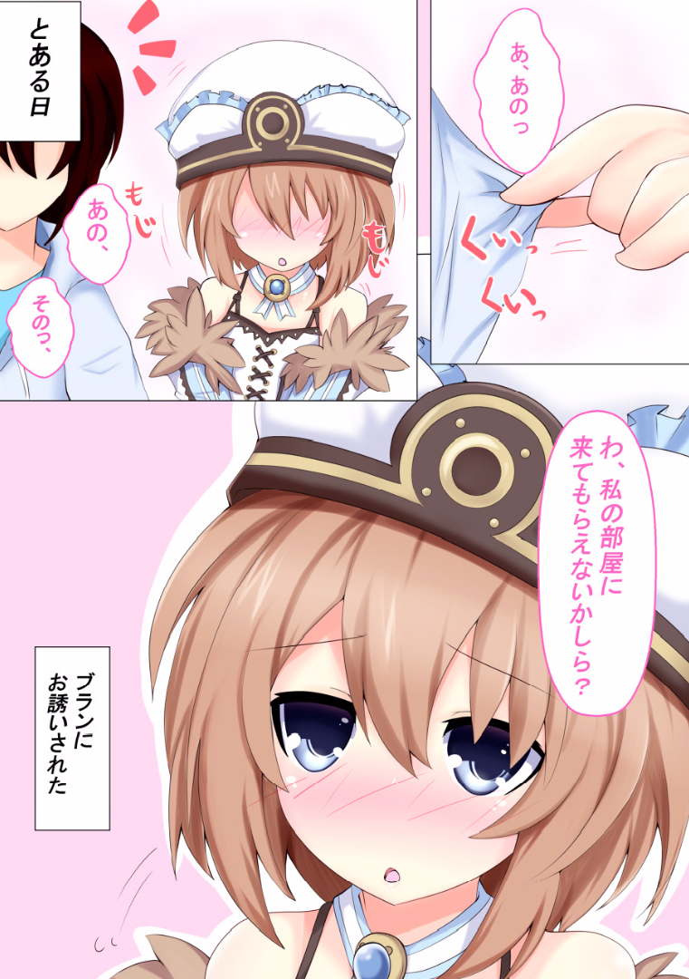 (C89) [Yumemiru Shiro (Haru)] Shiro no Koibito (Hyperdimension Neptunia) page 2 full