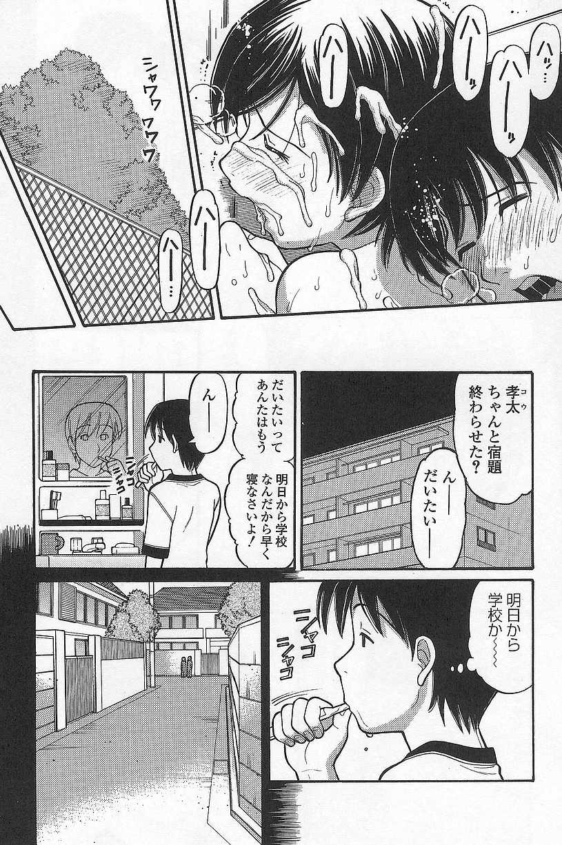 [Tanaka-Ex] Imouto de ii no? page 39 full