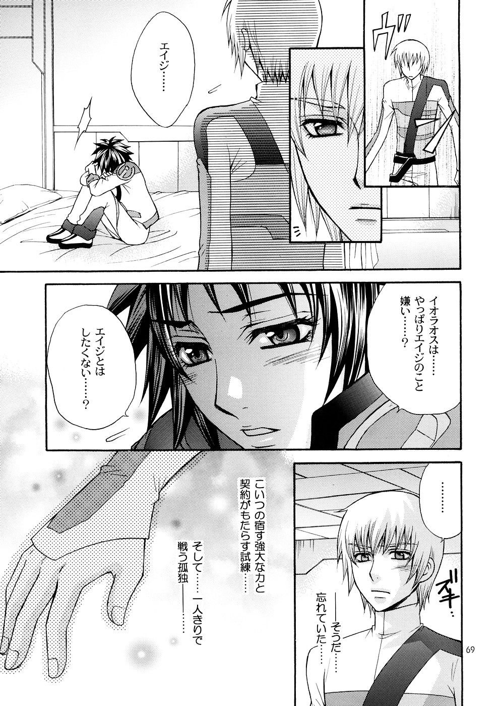 (C72) [Kozouya (Eiki Eiki, Zaou Taishi)] Kozouya Dokuhon MIX (Various) page 66 full