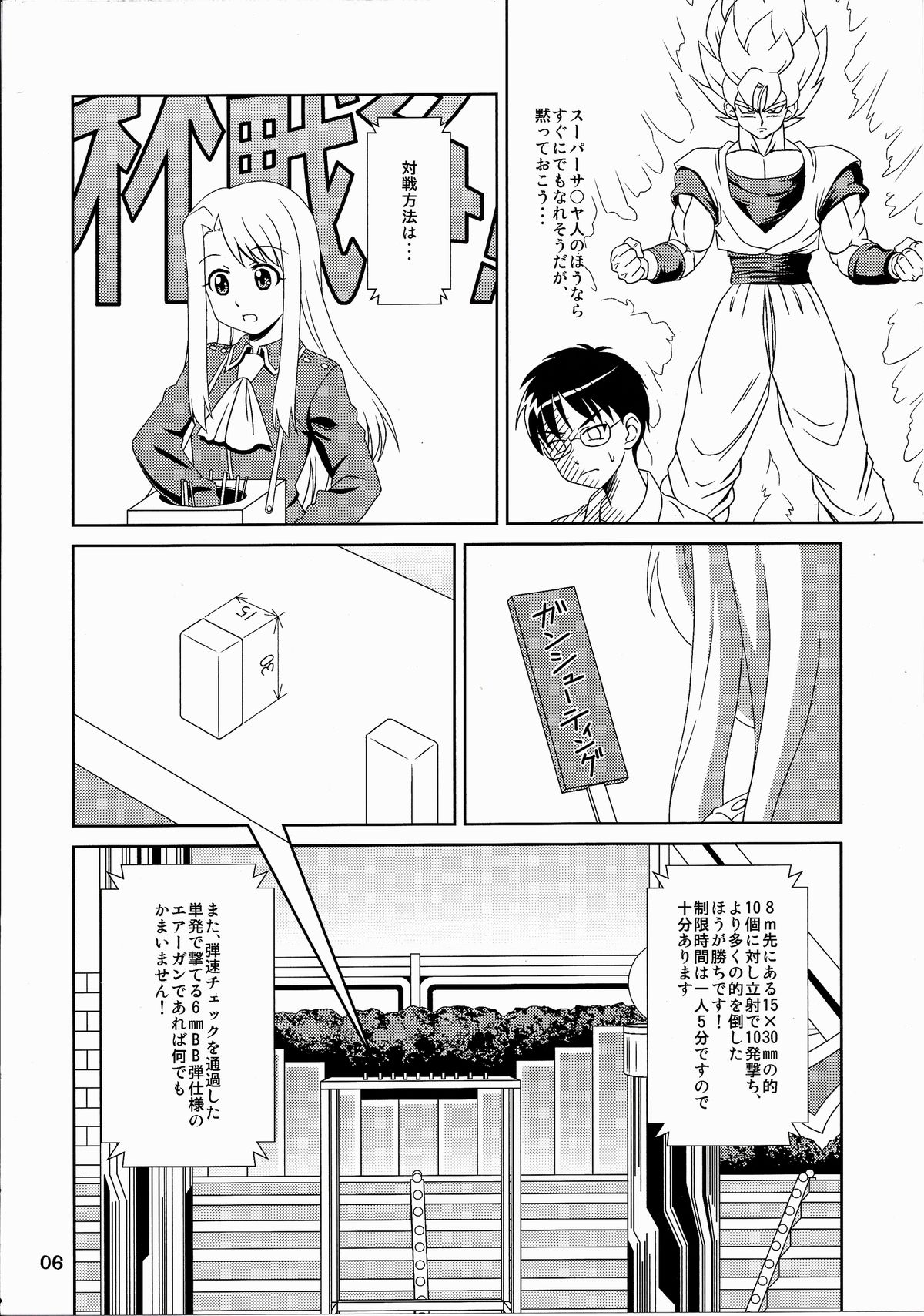 (C86) [PNO Group (Hase Yuu, Hikawa Yuuki, Yamamoto Ryuusuke)] Carni☆Phan tic factory 6 (Fate/stay night, Fate/Zero) page 6 full