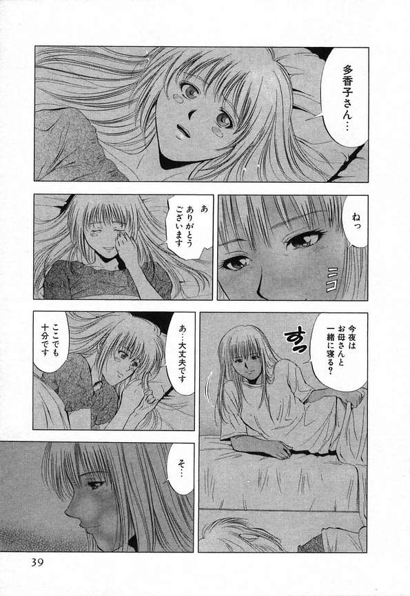 [Yuuki Ryou] DIVA page 39 full