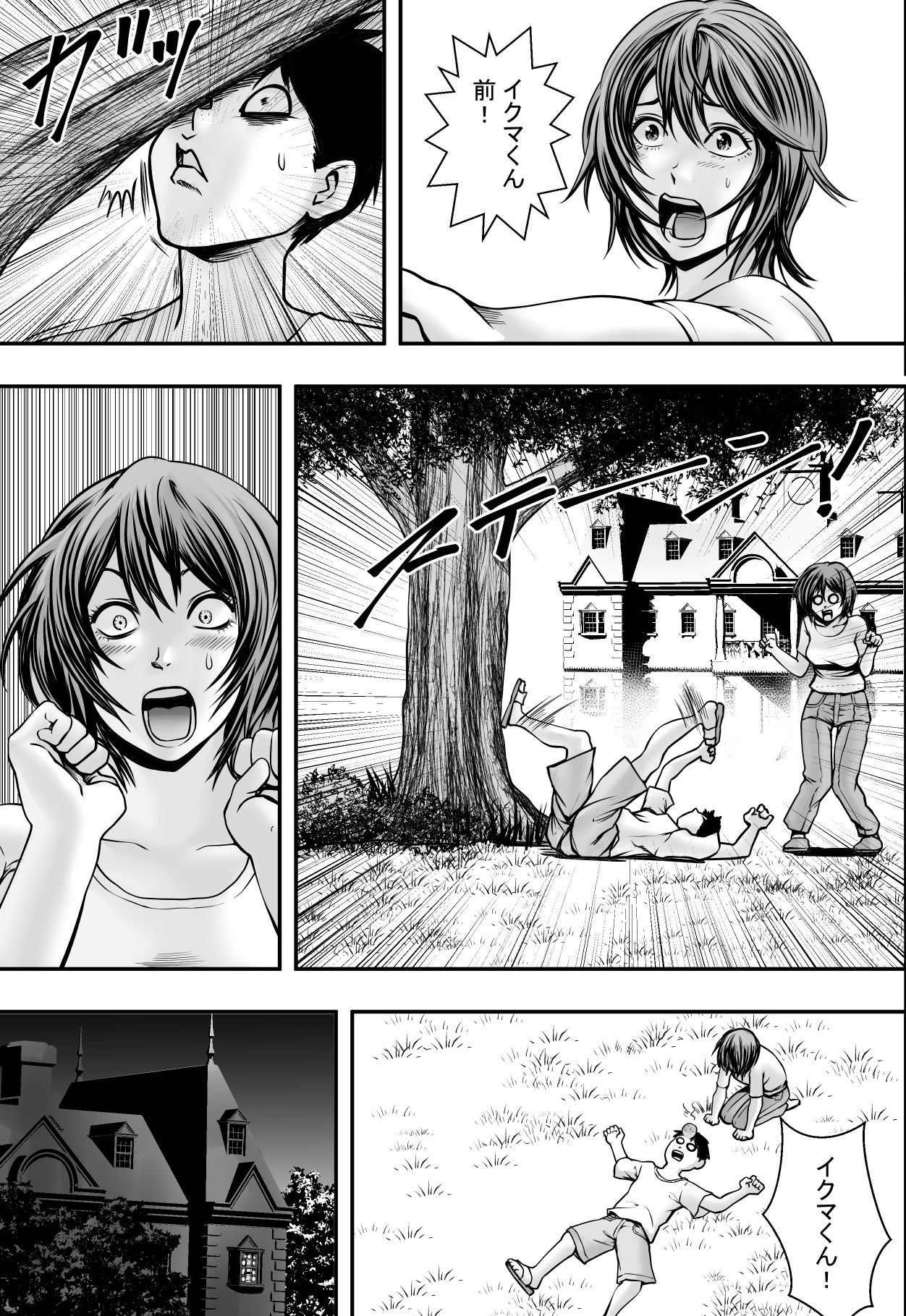 [Freedom Prophet] Harem Love Come VS Yarichin DQN page 38 full