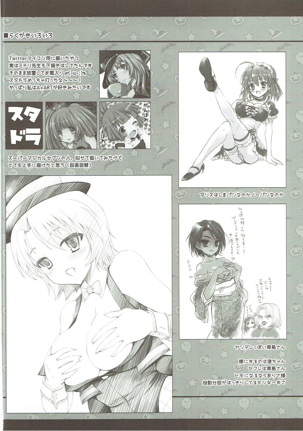 (C89) [Arisan-Antenna (Ari)] Yome Slo 2015 Fuyu (Various) page 19 full
