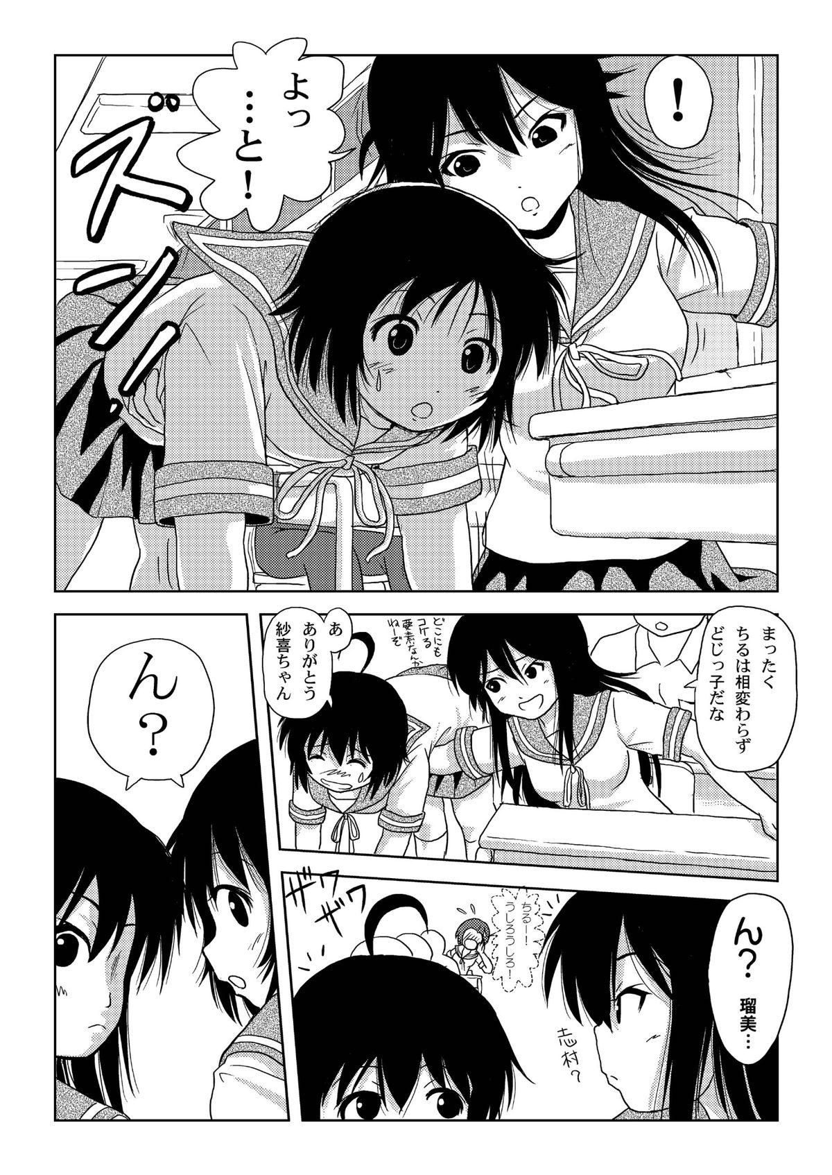 (C81) [Chimee House (Takapi)] Chiru Roshutsu 2 (Original) [Digital] page 16 full