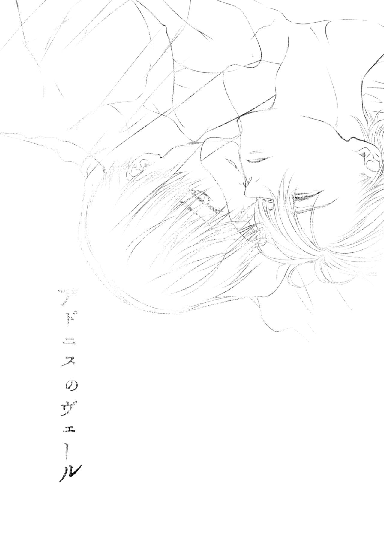 [Ame Tsumugi (Kiyoomi)] Adonis no Veil (Yuri!!! on ICE) [Digital] page 2 full