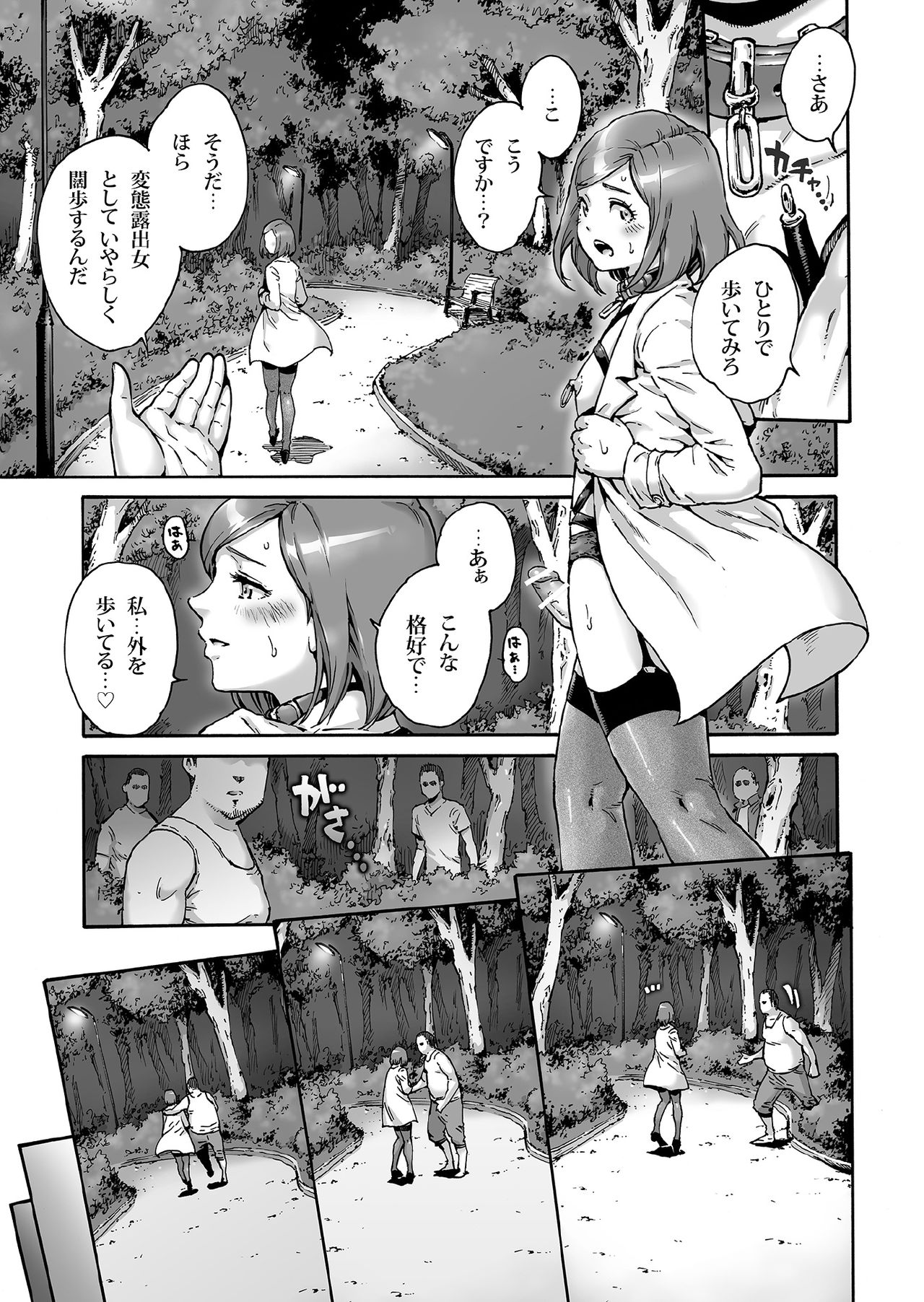 [Shotaian (Aian)] Onoko to. ACT 6 Roshutsu Choukyou Onoko page 6 full