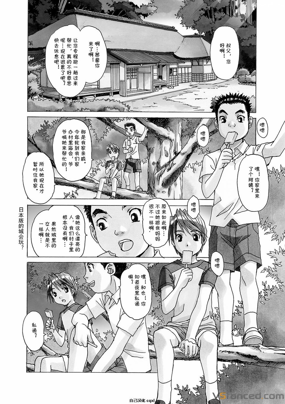 [Otonano Gu-wa (Yamada Tarou (Kamei))] AKANE vol.03 [Chinese] page 6 full