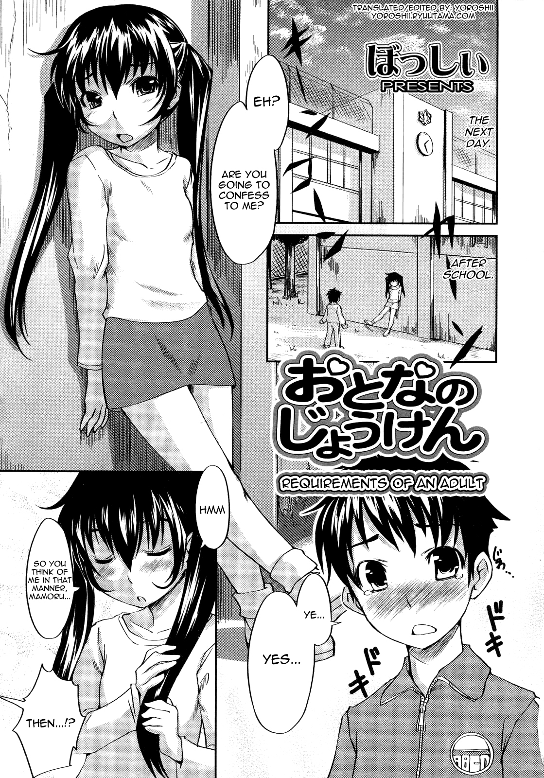 [Bosshi] Otona No Jouken | Requirements of an Adult (COMIC LO 2007-06 Vol. 39) [English] [Yoroshii] page 5 full