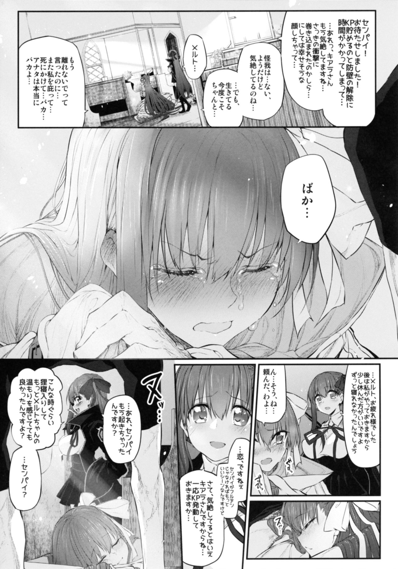 [Marked-two (Suga Hideo)] Marked Girls Vol. 15 (Fate/Grand Order) [Digital] page 15 full