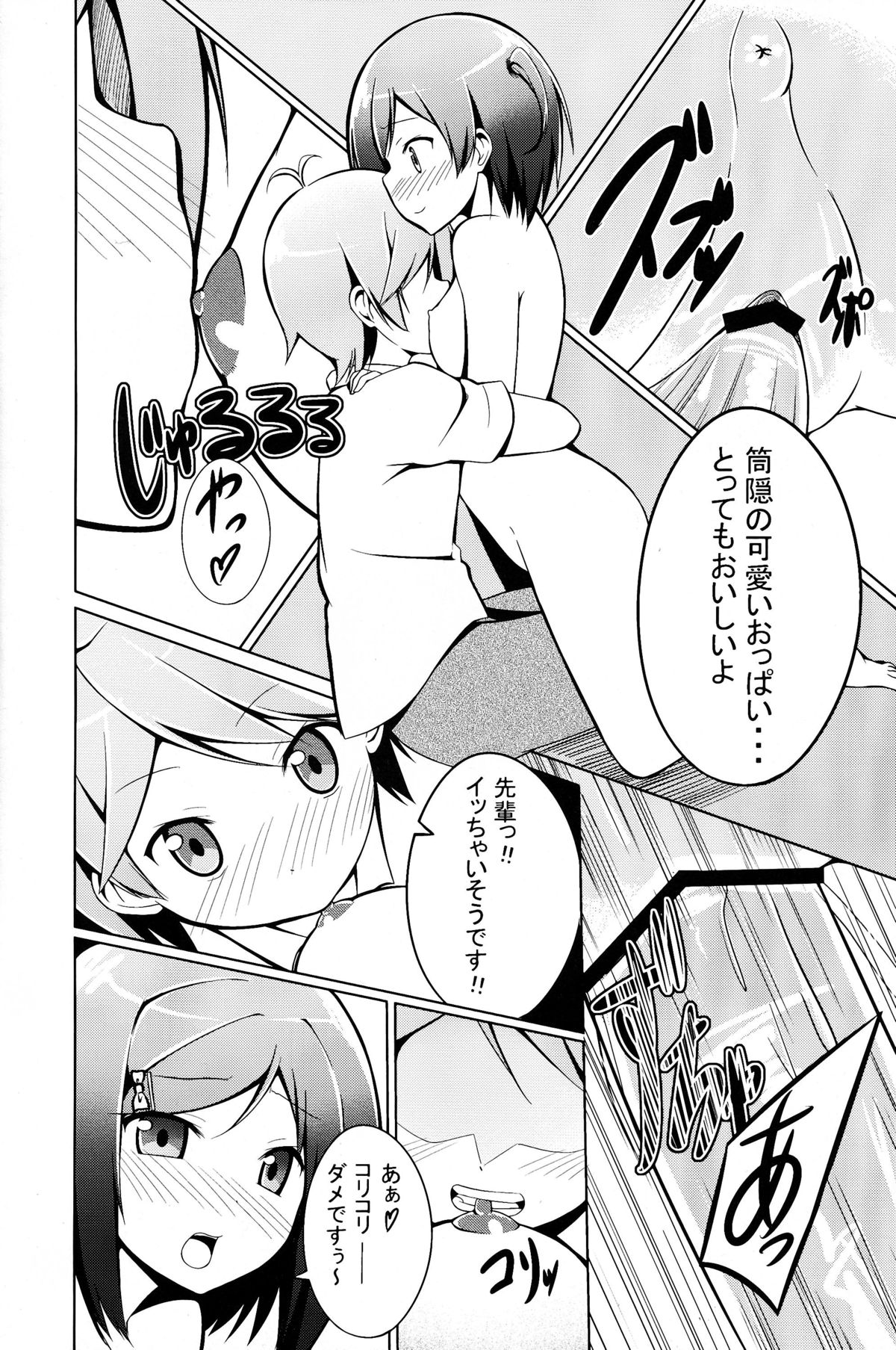 [Gift+ (Sekiyu.)] DoHentai Ouji to H na Neko. (Hentai Ouji to Warawanai Neko.) page 22 full