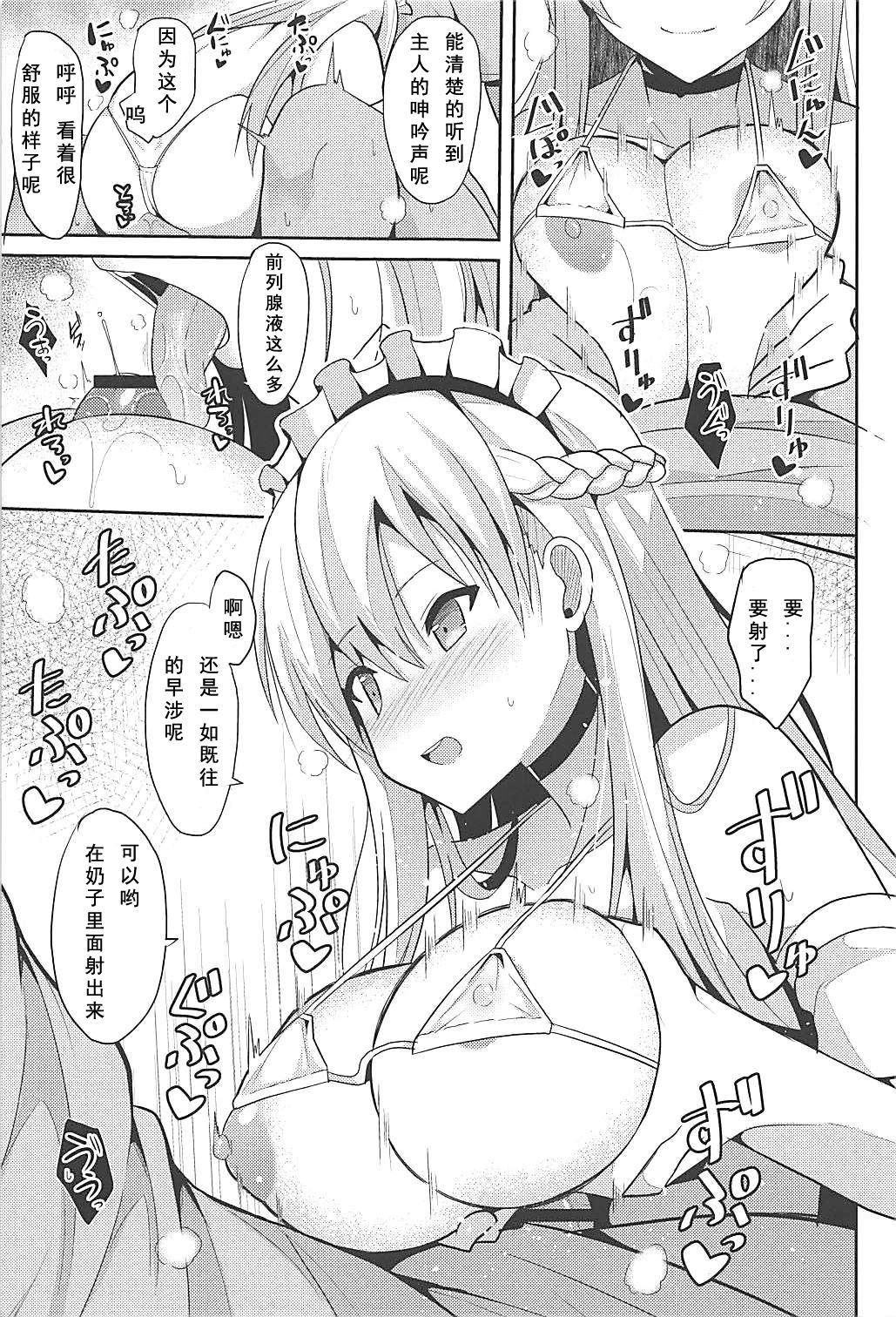 (C94) [Nekonokone (Takeyuu)] Belfast to Kekkon Shoya (Azur Lane) [Chinese] [如月響子汉化组] page 9 full