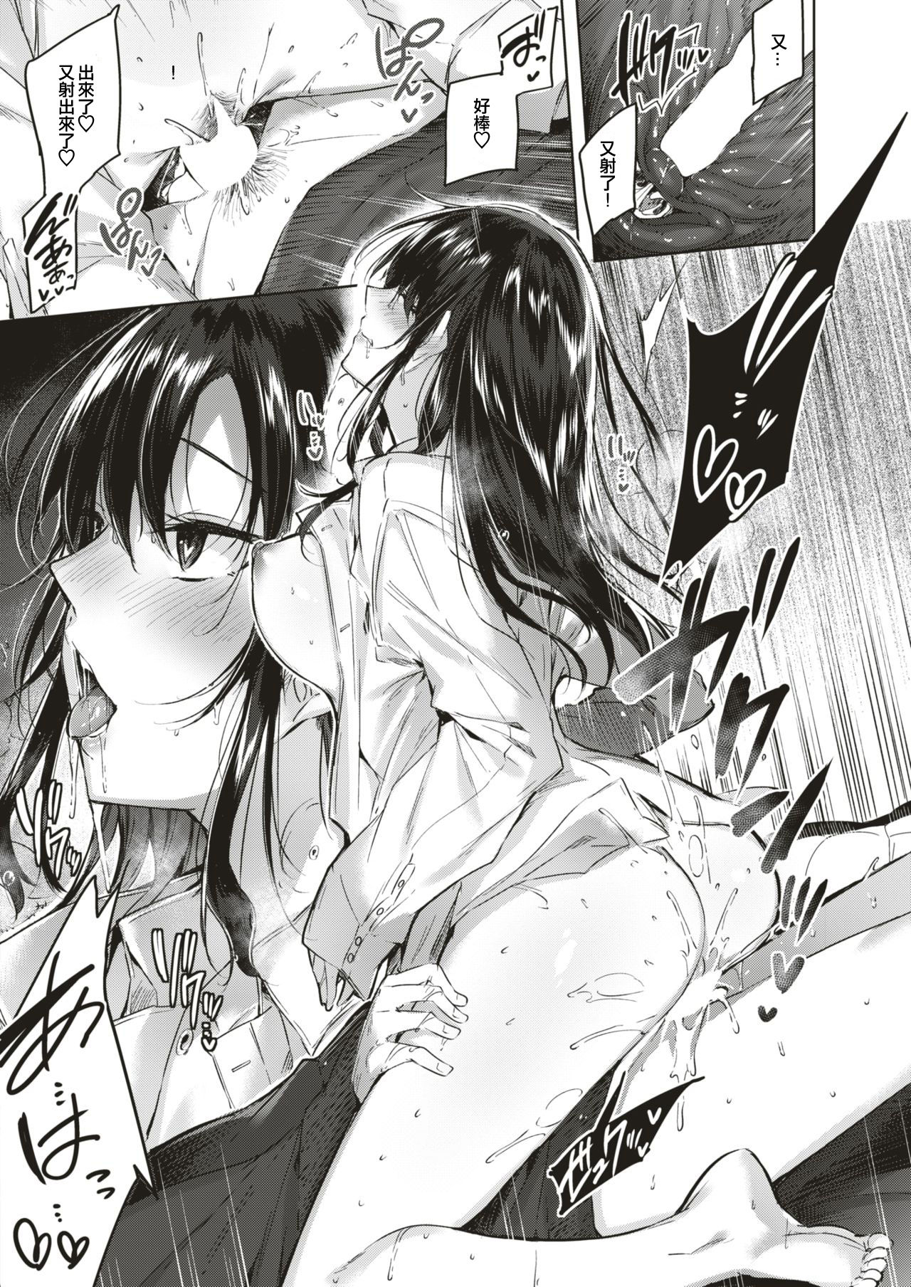[kakao] Honto desu kara (COMIC Kairakuten BEAST 2019-04) [Chinese] [橘猫汉化组] [Digital] page 19 full