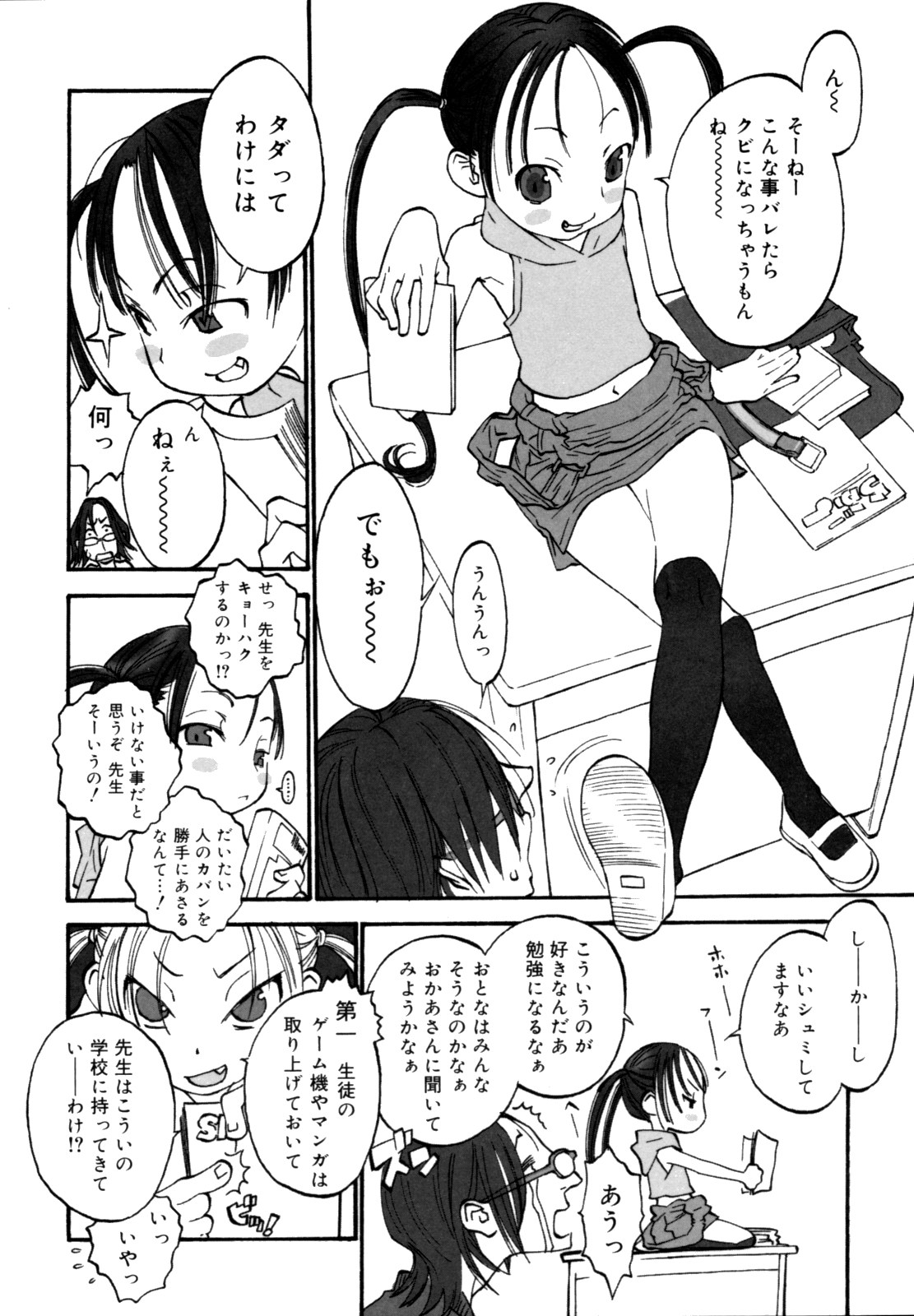 [Shinkaida Tetsuyarou] Joshi Show - Little Girl Show page 9 full