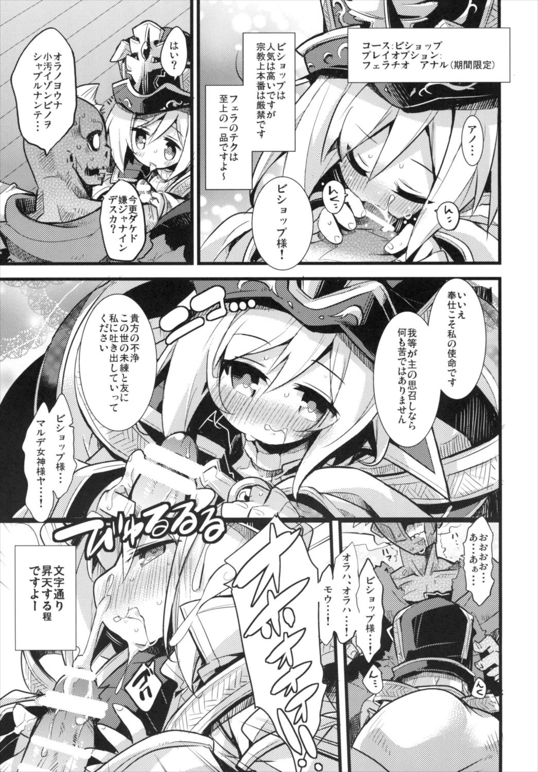 (C92) [HEGURiMURAYAKUBA (Yamatodanuki)] Djeeta-chan Shichihenge!! (Granblue Fantasy) page 15 full