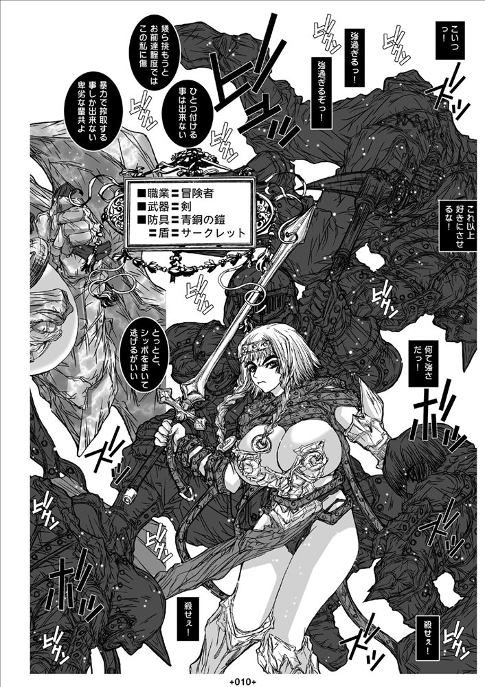 (C71) [Coburamenman (Uhhii)] Queen (Queen's Blade) page 11 full