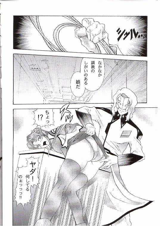 [Studio Hammer Rock (Itadaki Choujo)] Gundam-H 7 Komusume Choukyou (Gundam SEED) page 7 full
