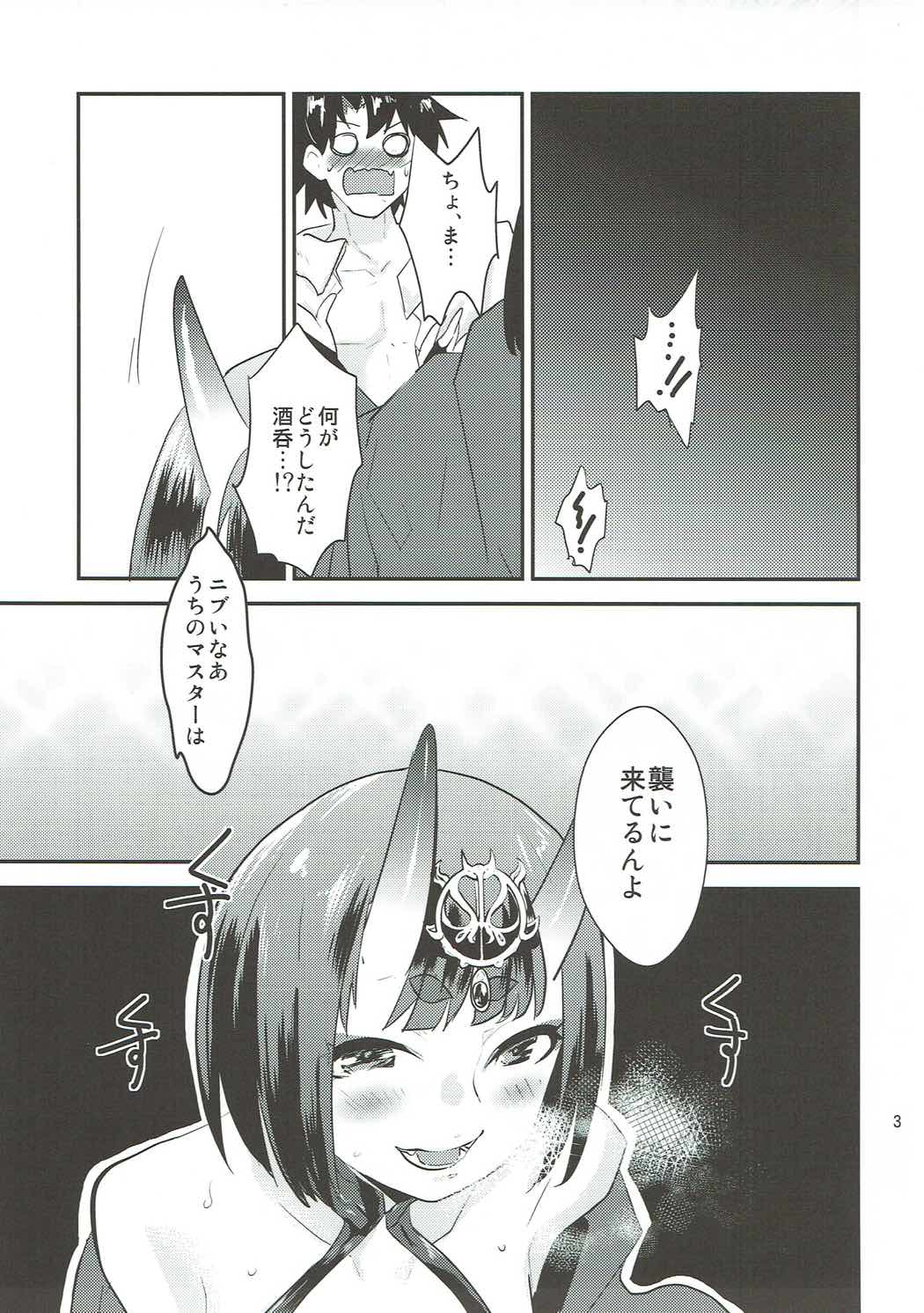 (COMIC1☆11) [Water Garden (Hekyu)] Hiasobi (Fate/Grand Order) page 2 full