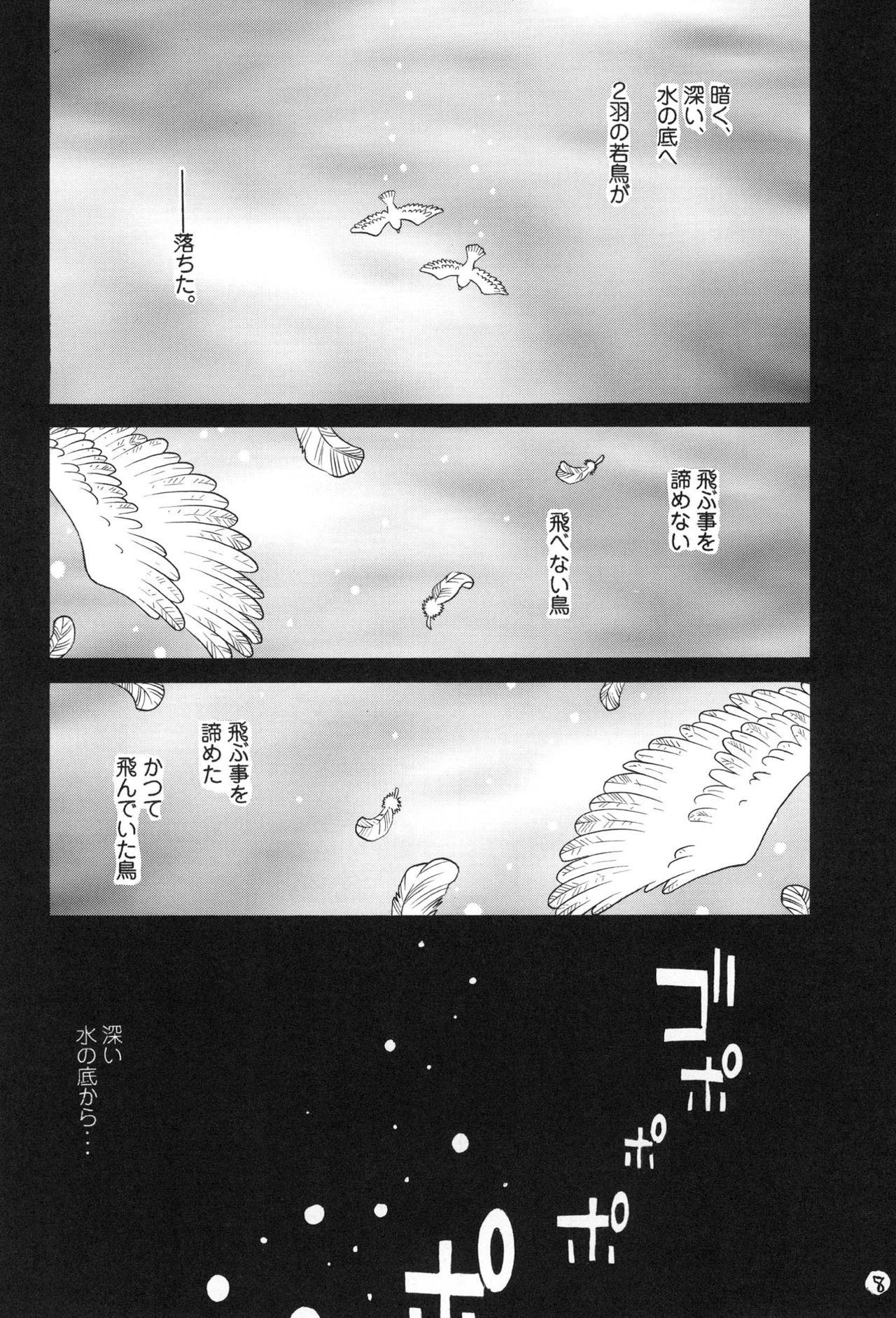 [Good Bye Life (Melu)] 100 Man Mairu no Mizu no Soko [Digital] page 8 full