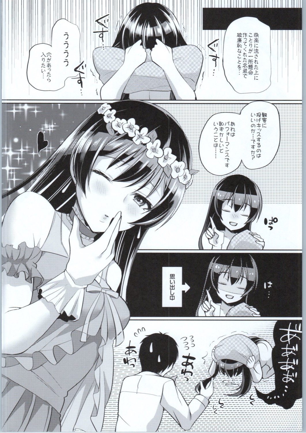 (C90) [liz project (Miyamoto Liz)] Umi to Icha Love Ecchi (Love Live!) page 19 full