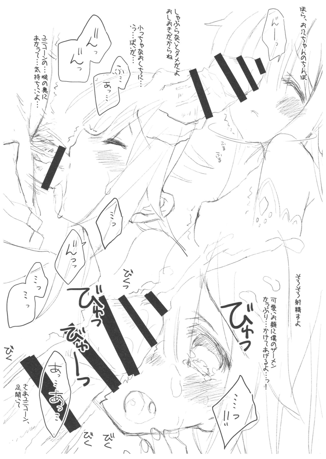 (C93) [CUT A DASH!!, Blazer One (Mitsumi Misato, Amaduyu Tatsuki)] Adesugata Kantai Musume Zappon (Azur Lane) page 3 full