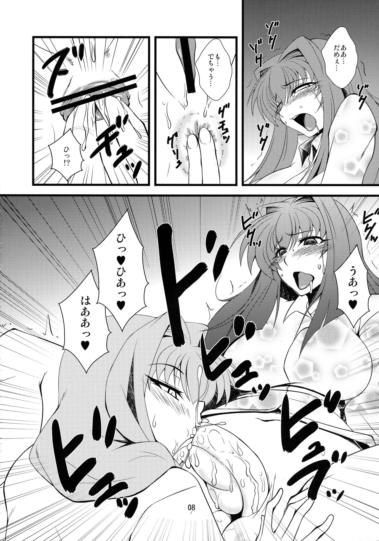 (C82) [Hanjuku Yude Tamago (Canadazin)] Kyouki Vol. 8 (Kanon) page 8 full