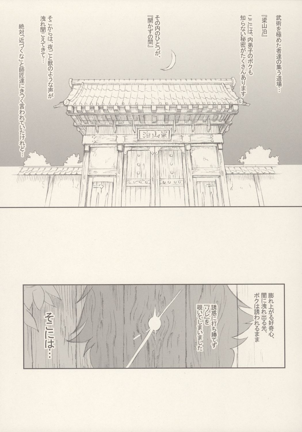 (C72) [Niku Ringo (Kakugari Kyoudai)] Nippon jyu ~shi~ Desuwa (Otogi-Jushi Akazukin, Shijou Saikyou no Deshi Kenichi [History's Strongest Disciple Kenichi]) page 28 full