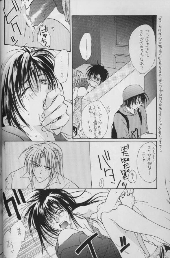 [CROCODILE-Ave. (Murakami Maki)] Remix Gravitation 7 (Gravitation) page 13 full