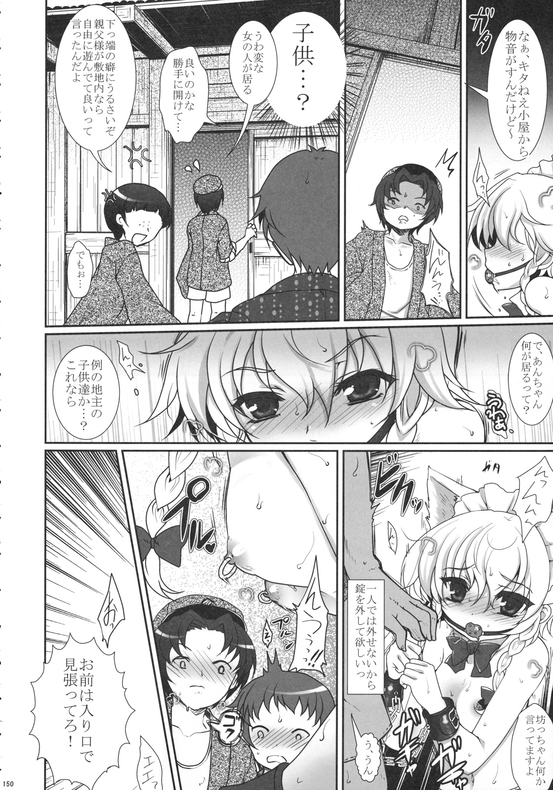 [Kuma-tan Flash!] 2008-2009 Matome Hon 1 page 31 full