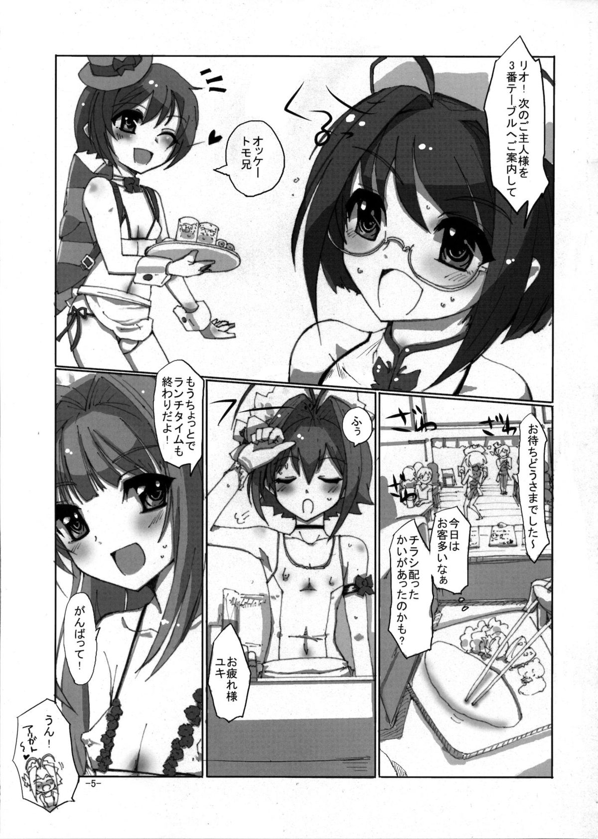 (C80) [Hayashi Puramoten (Hayashi)] Sakurairo Shounen Sabou 5 (Otokonoko wa Maid Fuku ga Osuki!?) page 4 full