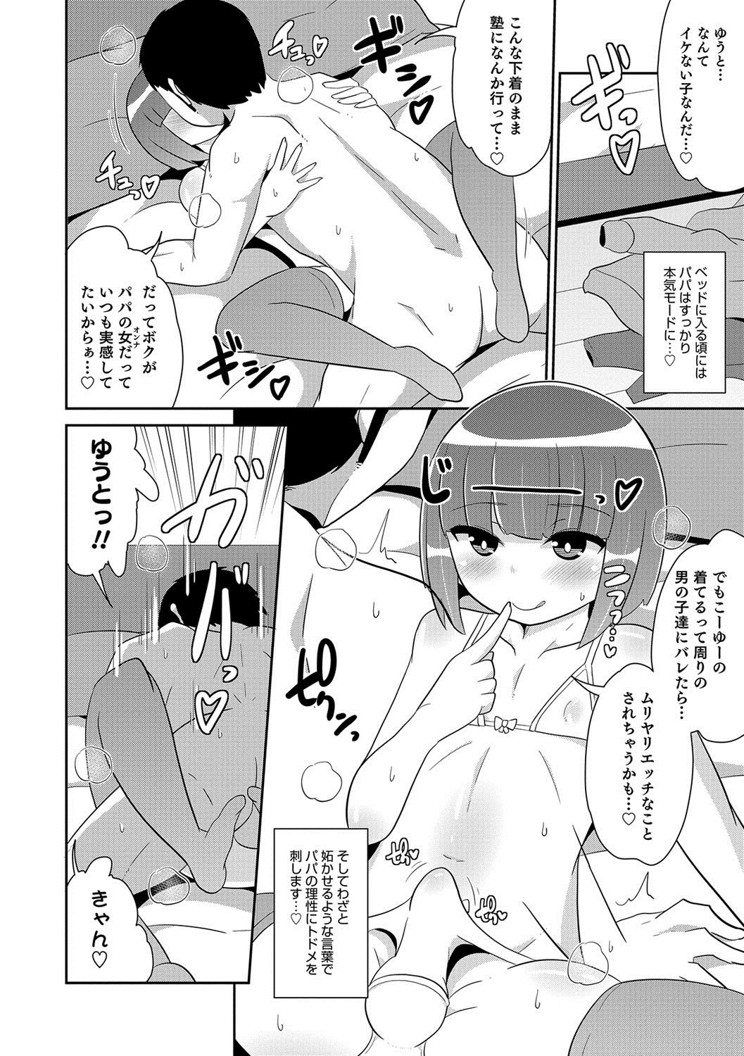 [Anthology] Otokonoko HEAVEN Vol. 37 [Digital] page 63 full