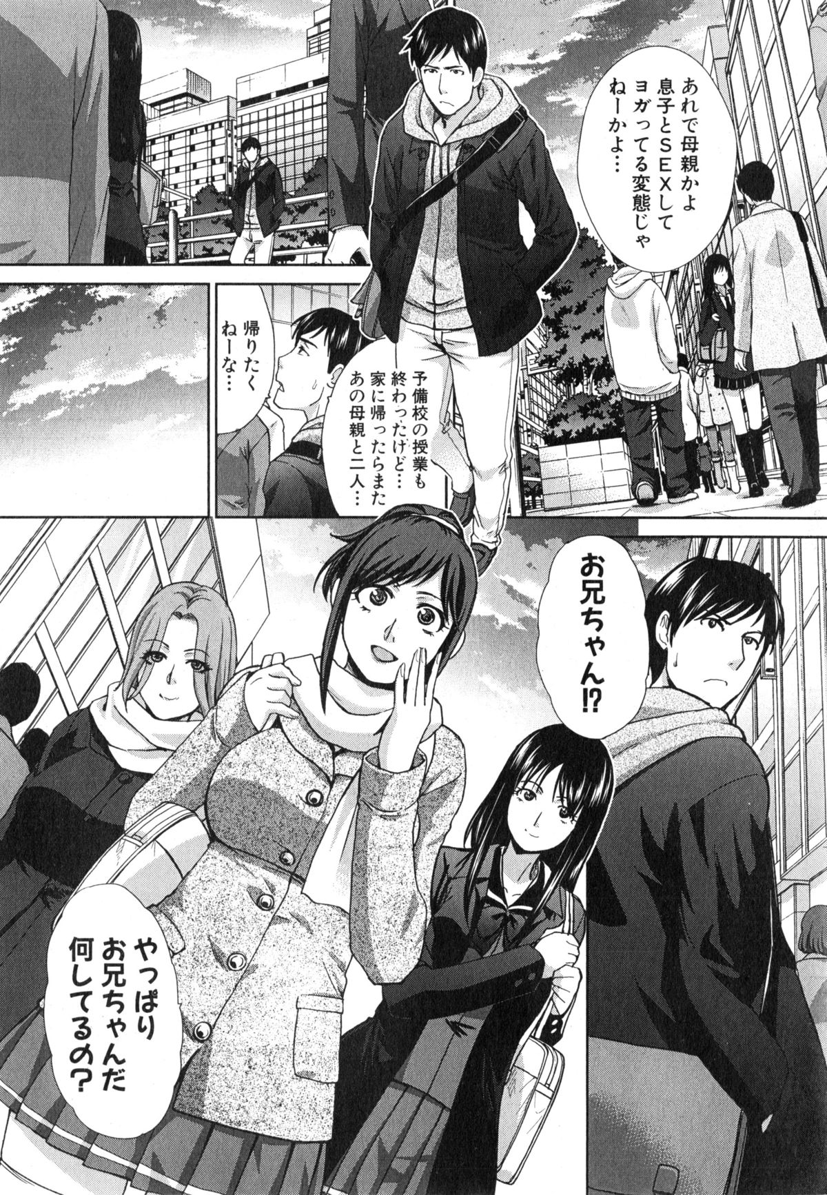 [Itaba Hiroshi] Houkai Kazoku Ch. 1-3 page 29 full