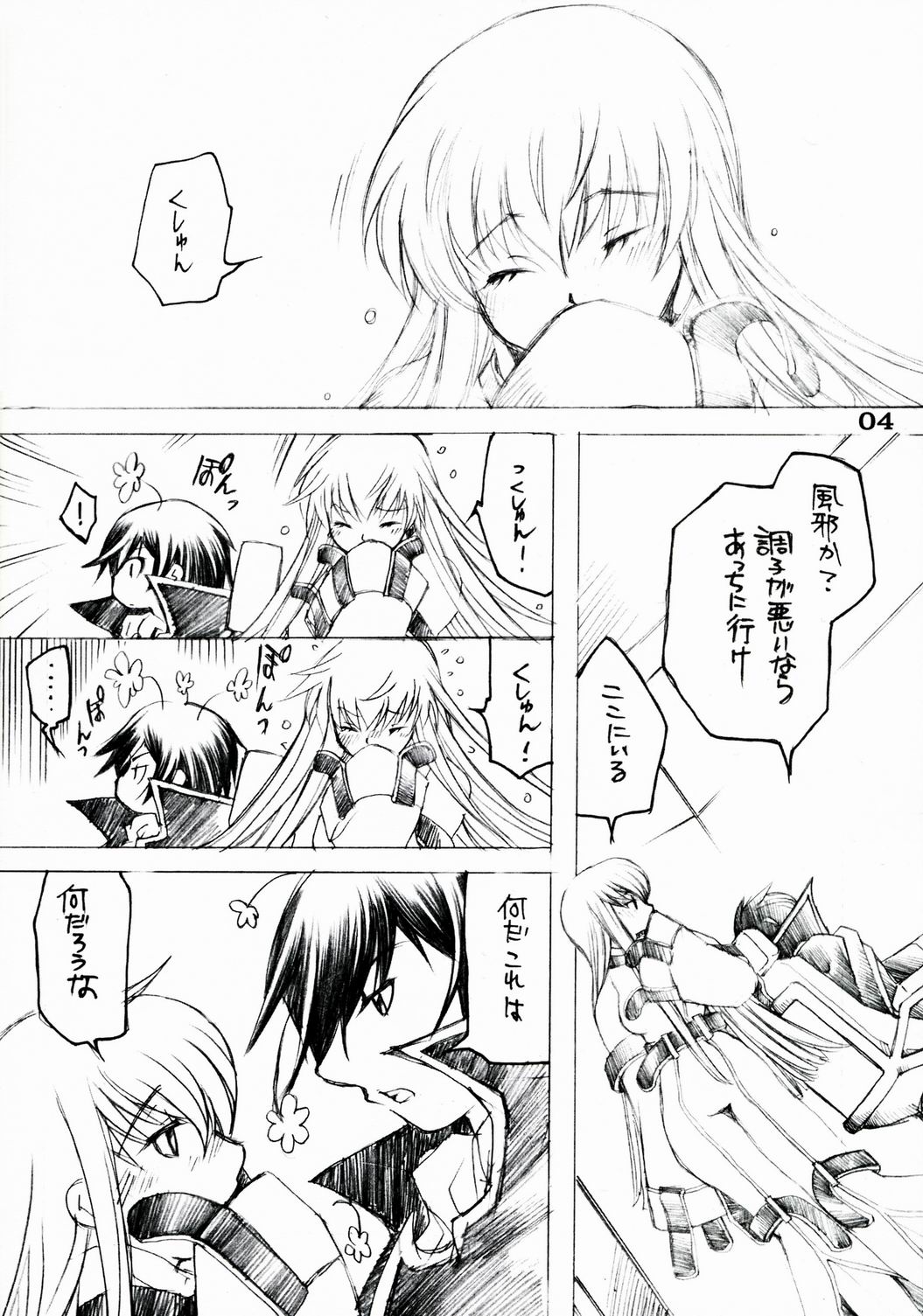 [FANGS] Futanari Karen X Kyonyuu Mirei (Code Geass) page 4 full