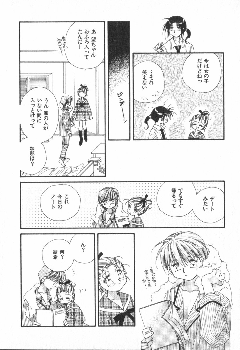 [Ootsuka Potato] Heart-gata Jigen Bakudan page 32 full