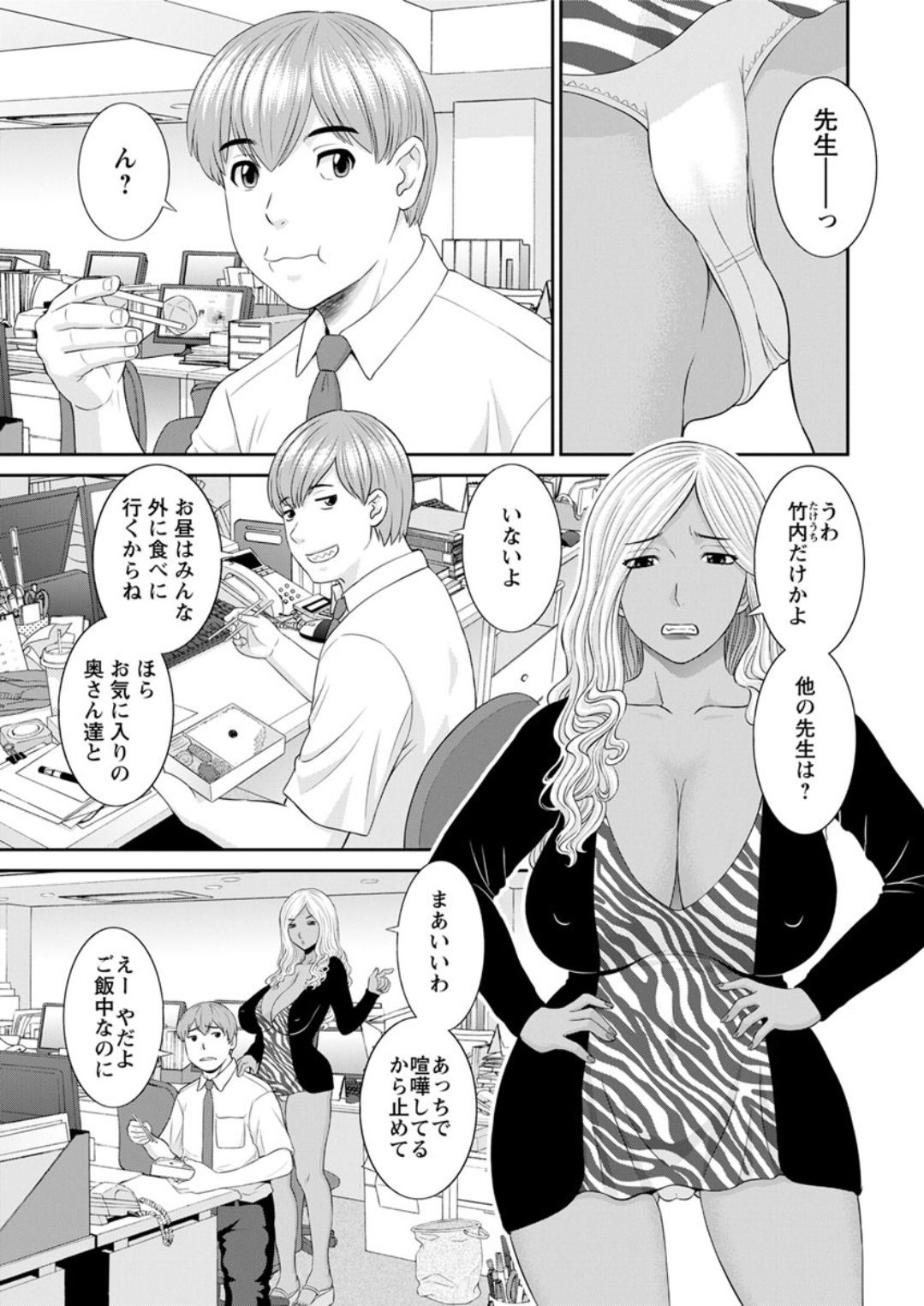 [Kawamori Misaki] Kaikan Hitotsuma Gakuen Ch. 1-6, 8-19 [Digital] page 5 full