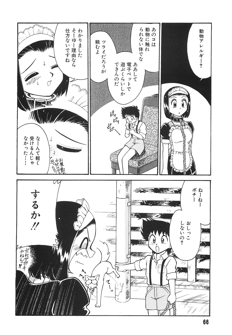 [Mizuki Hitoshi] Tonari no Onee-san - The Girl Next Door page 68 full