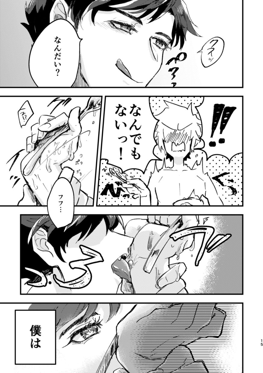 [aojio (Yaizou)] Tabete, Nete, Sorekara (Granblue Fantasy) [Digital] page 14 full