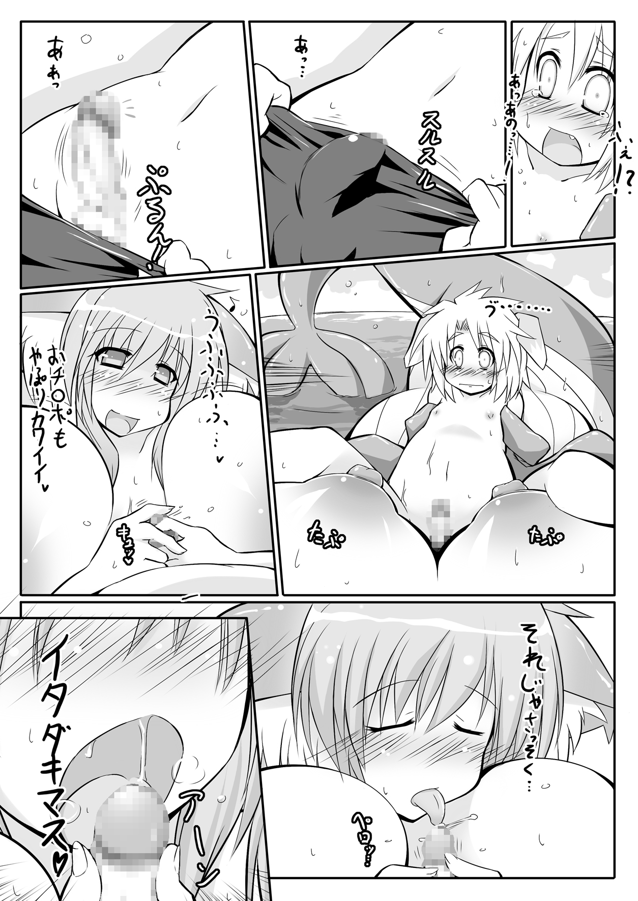 [Rie-X.com (YAce)] Osakana HEAVEN♥ [Digital] page 14 full