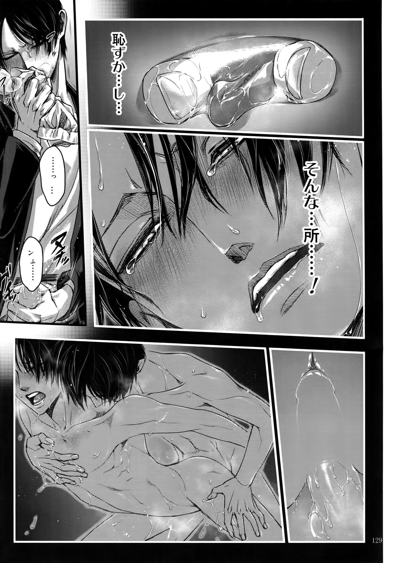 (SPARK9) [Qlapz (Valero)] EreLe Sairokushuu (Shingeki no Kyojin) page 128 full