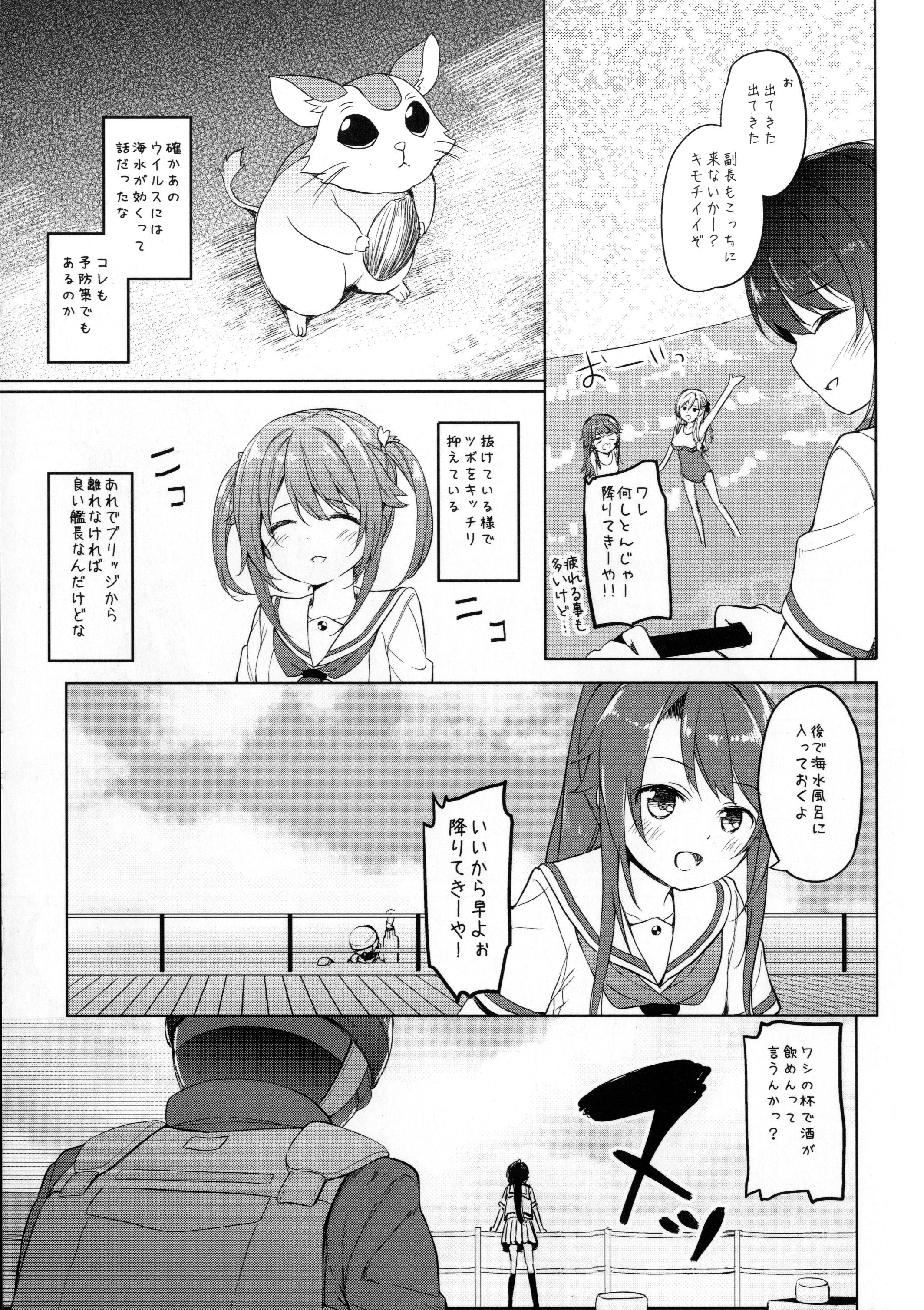 [Kaname (Siina Yuuki)] Highschool Slave (High School Fleet) [Digital] page 9 full