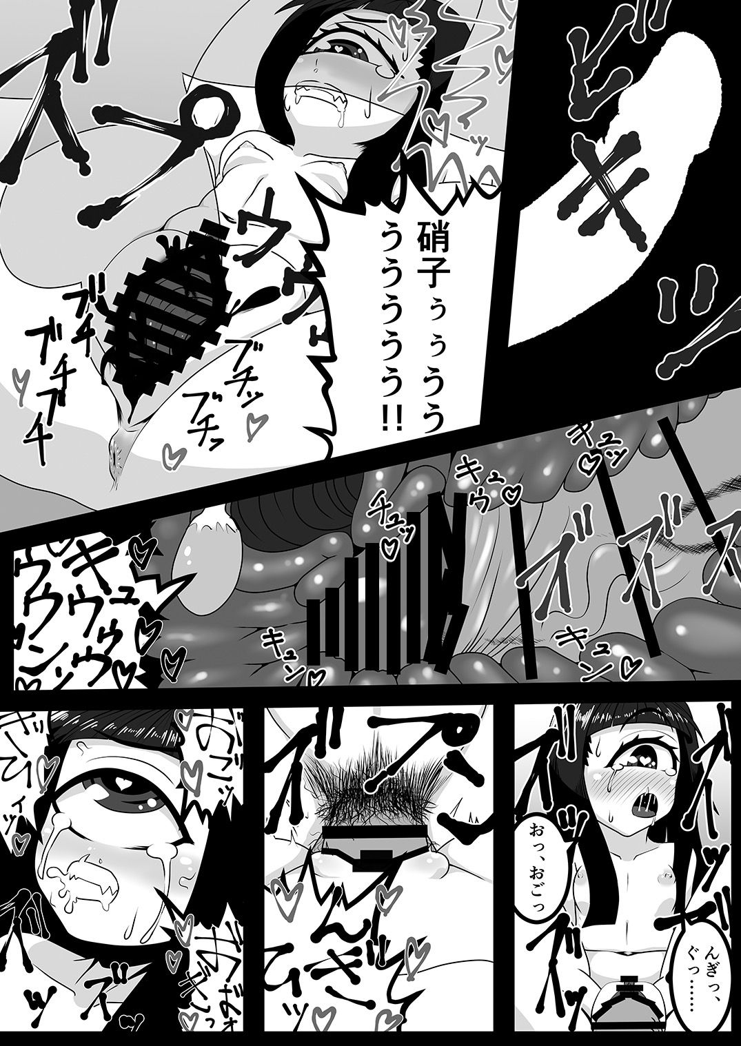 [Uturo-chan Shoten (Uturo-chan)] Kokutochou Kenbunroku Sono Ni [Digital] page 18 full