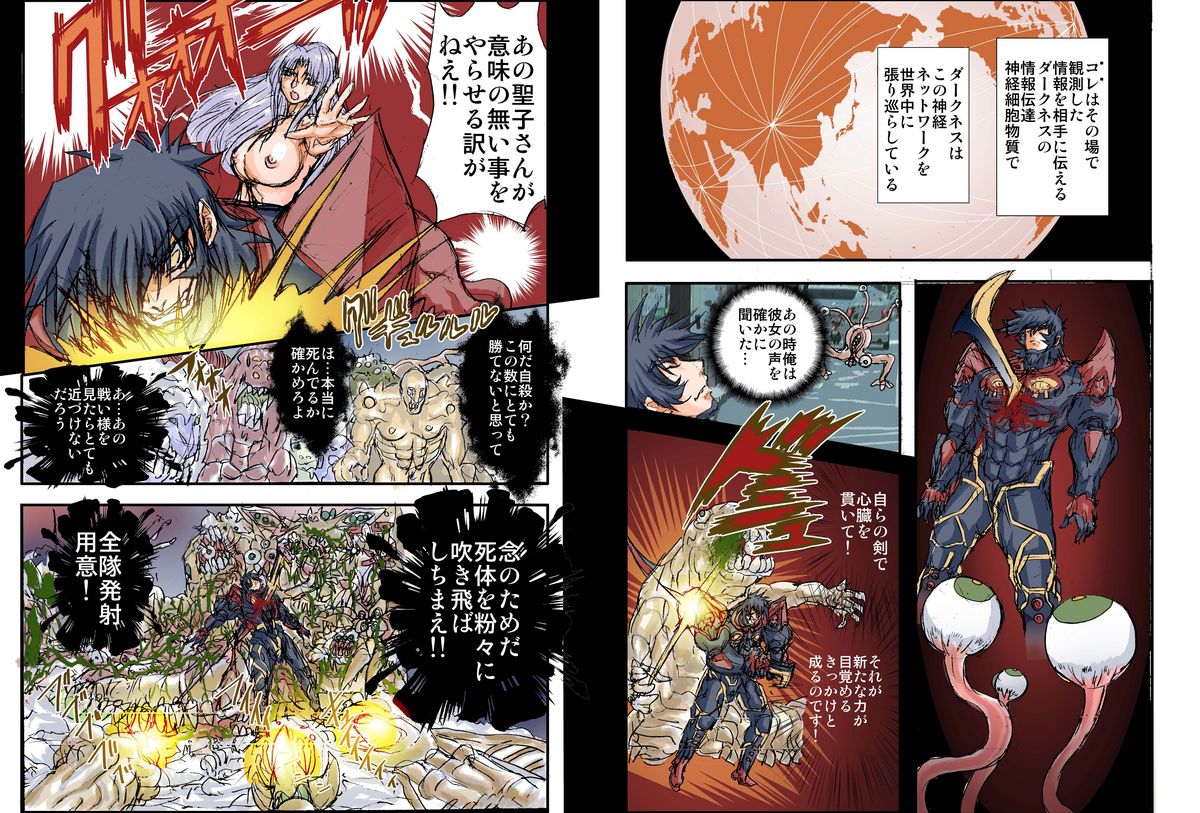 [Global One (MARO)] Shalader Second 10 - 32-bangai no Samurai page 8 full