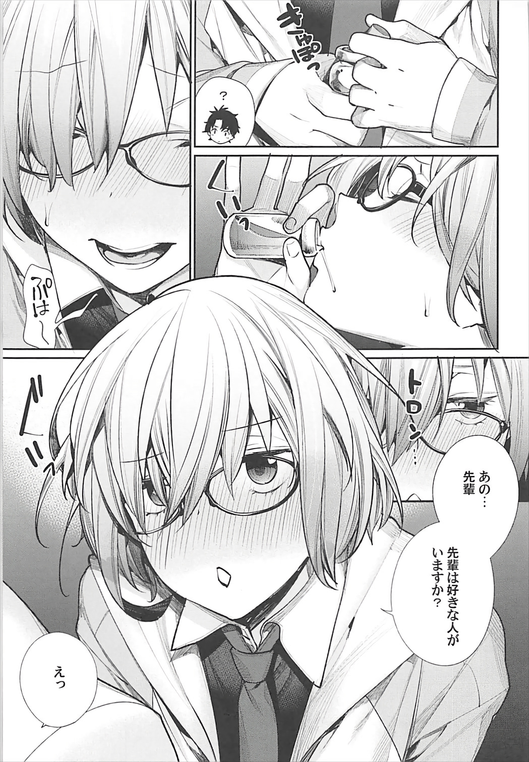 (C93) [Yakiniku Teikoku (MGMEE)] Sekai ni Hitotsu no Hana dakara (Fate/Grand Order) page 6 full