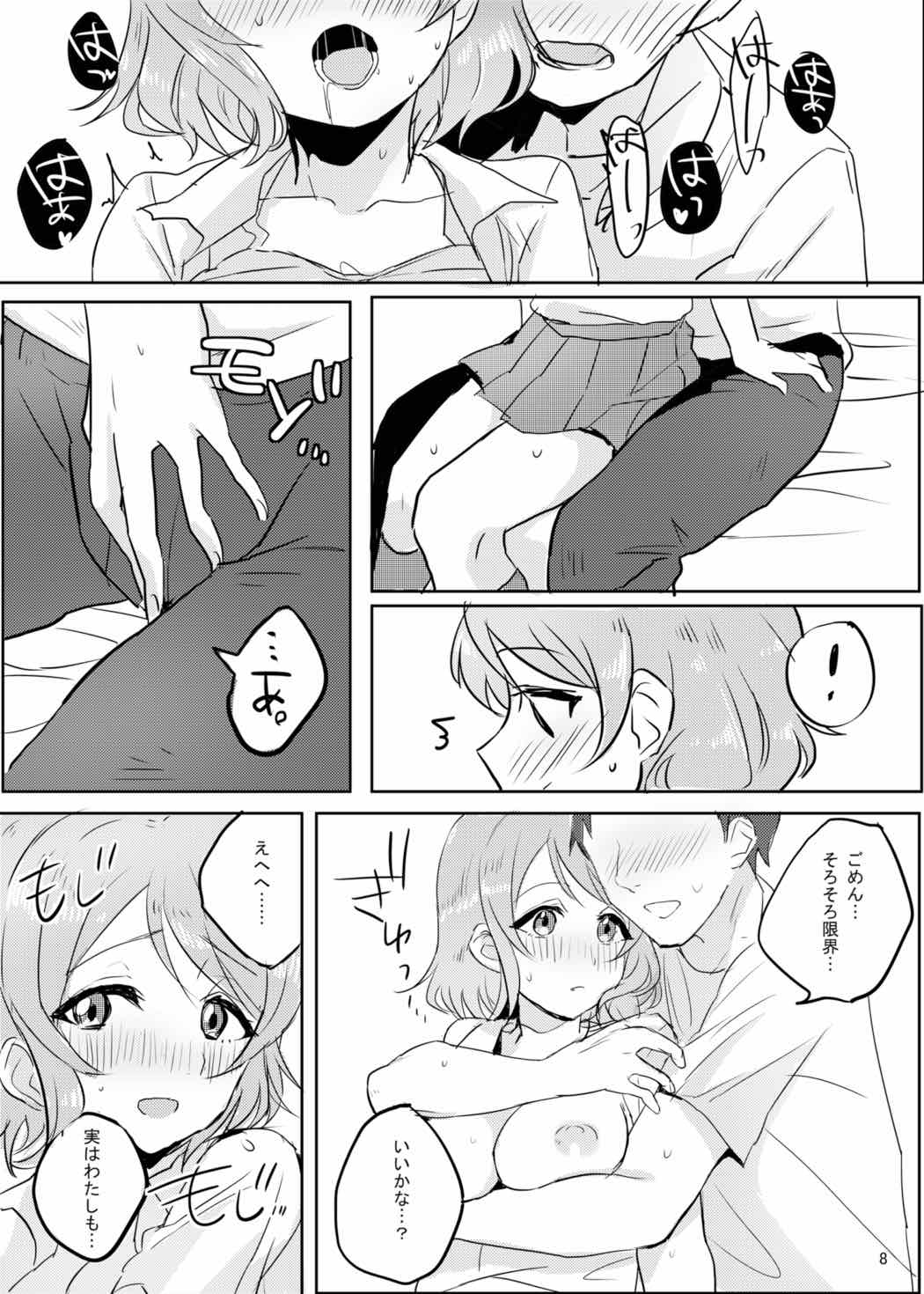 (C91) [Aoikatsu! (Matsuura Asuka)] You-chan wa Seifuku de H o Suru no ga Daisuki. (Love Live! Sunshine!!) page 9 full